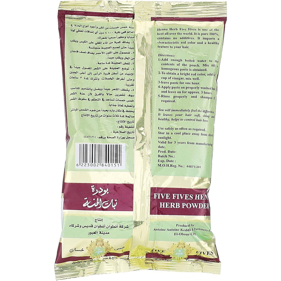 Five Fives Natural Henna Powder, Brown - 200 gm