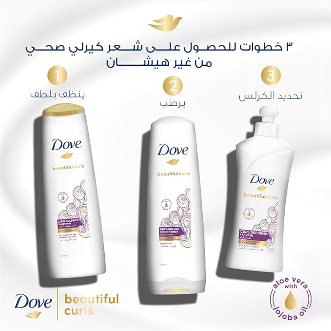 Dove Beautiful Curls Leave In infused with Aloe Vera & Jojoba Oil, to nourish your curls and lock in moisture without weighing it down, for 72 hours frizz free 300ml