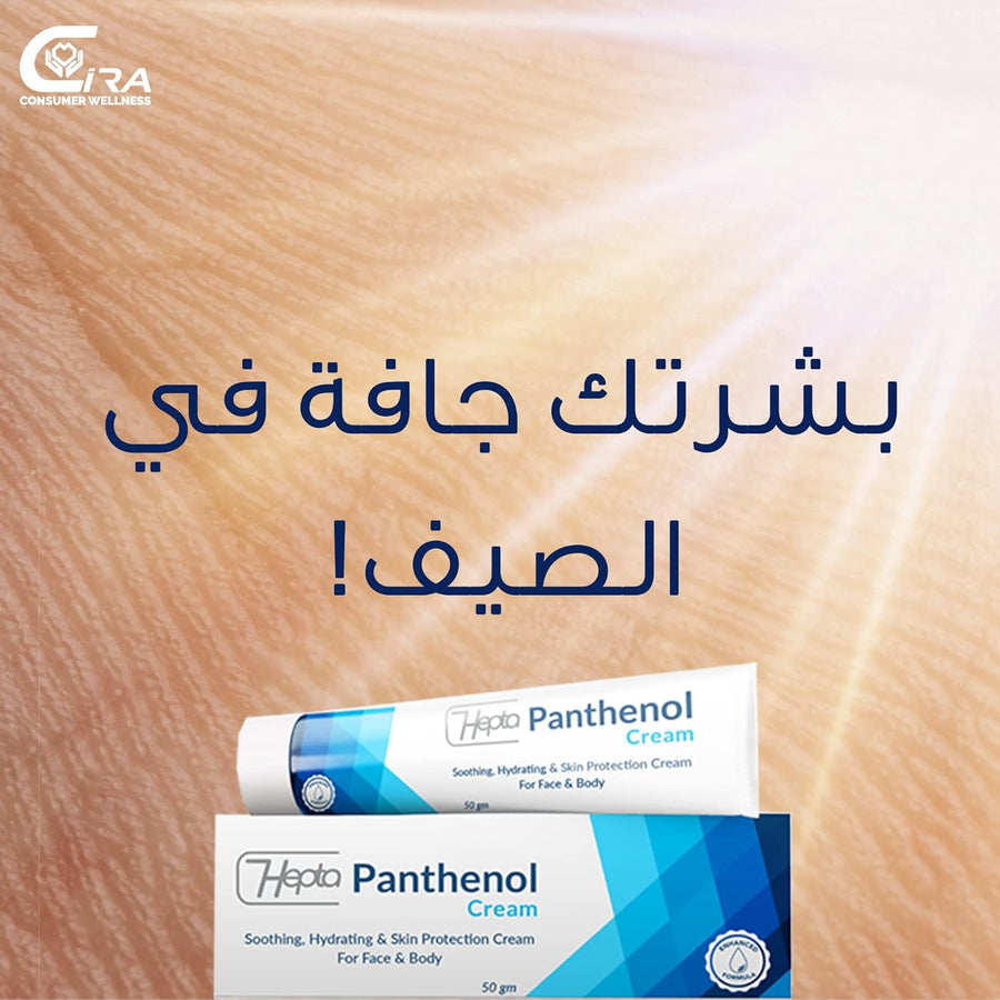 Hepta panthenol cream for face & body 50 g