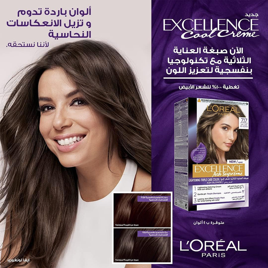 L’Oréal Paris Excellence Ash Supreme Anti-Brass Permanent Hair Colour, 7.17 Ash Blonde, 250 ml