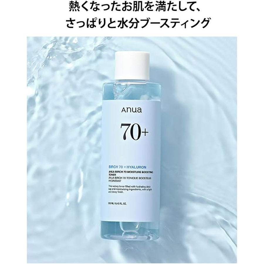 Birch 70 moisture boosting toner 250ml