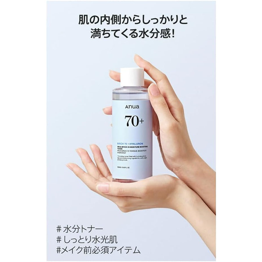 Birch 70 moisture boosting toner 250ml