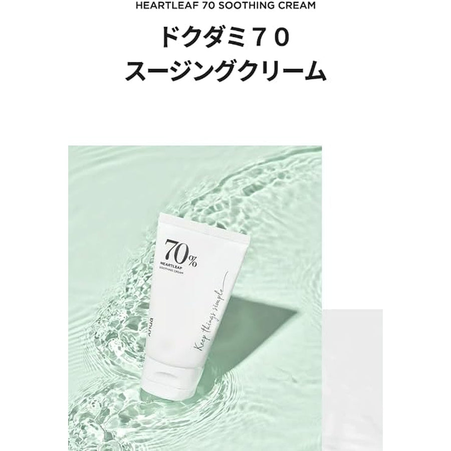 Heartleaf 70% soothing cream 100ml