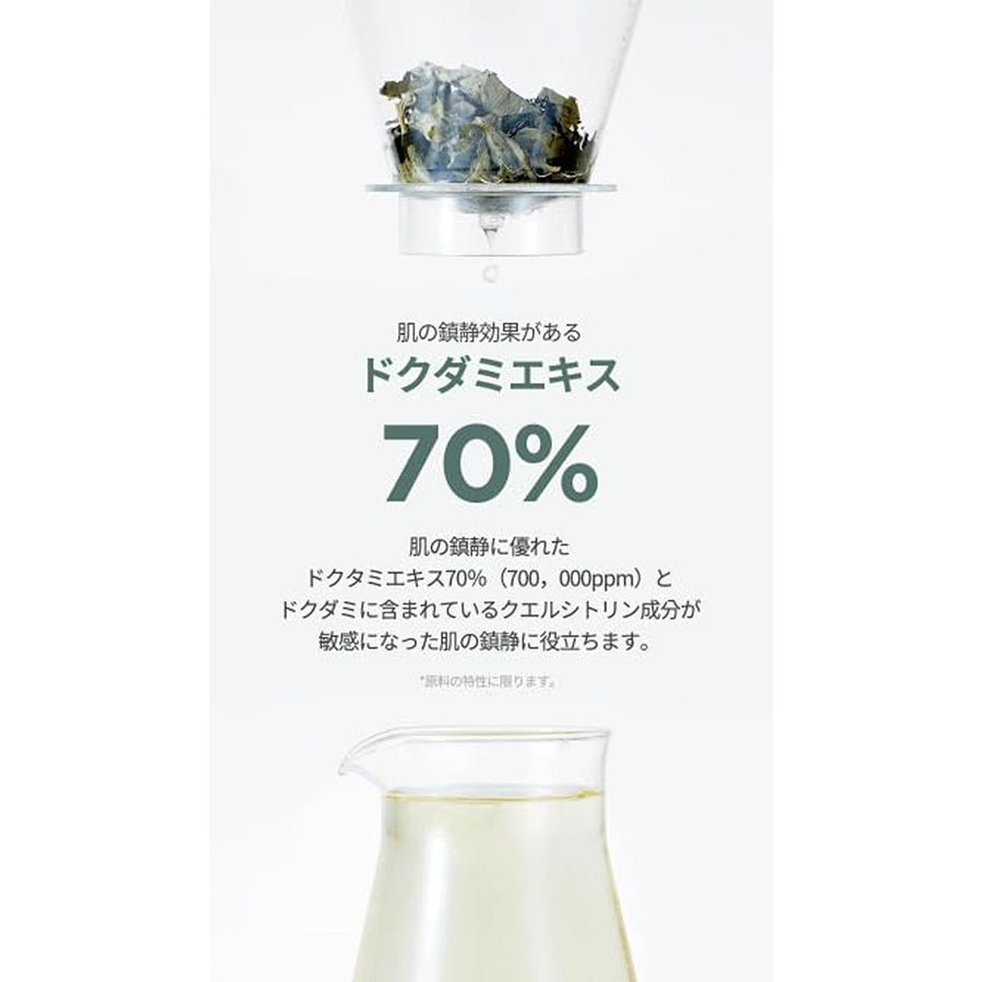 Heartleaf 70% soothing cream 100ml