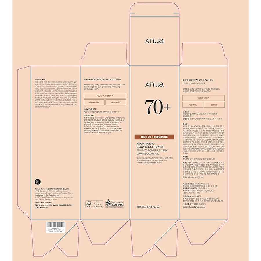 Rice 70 glow milky toner 250ml