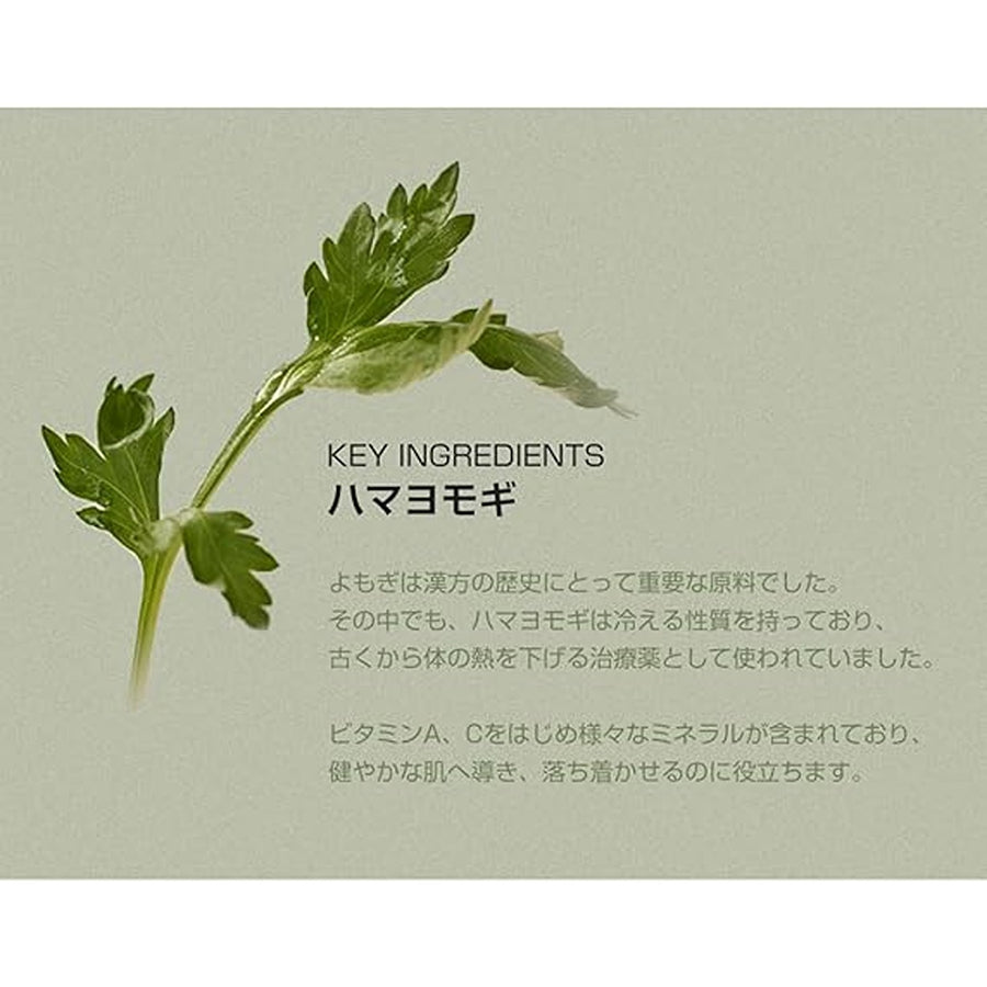 Matte sun stick mugwort