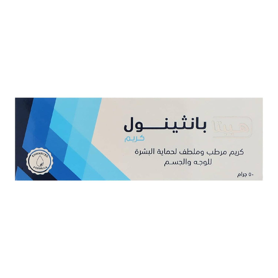 Hepta panthenol cream for face & body 50 g