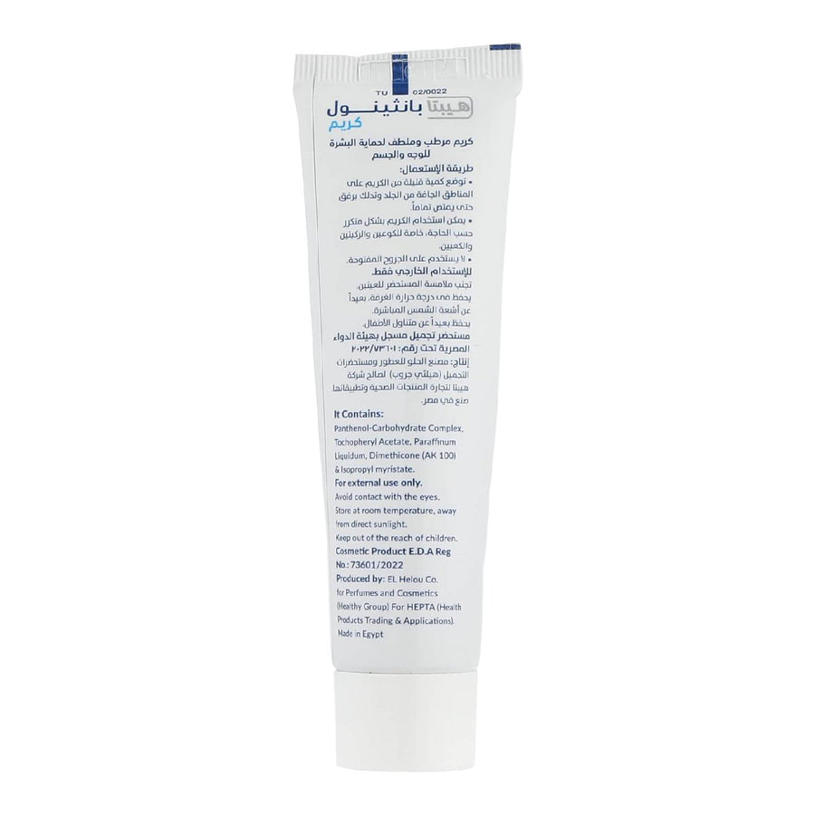 Hepta panthenol cream for face & body 50 g